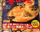 簡単めんつゆで和風カレーうどん作り方9写真