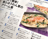 牛乳で簡単！鮭とほうれん草のクリーム煮作り方19写真