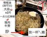 中国語付き♪ 牛蒡のきんぴら　イタリア風作り方4写真