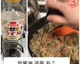 中国語付き♪ 牛蒡のきんぴら　イタリア風作り方7写真