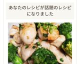 鶏もも肉&ブロッコリー♡レモン塩だれ焼き作り方11写真