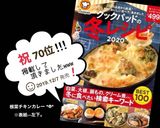 根菜チキンカレー *☻*作り方6写真