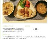 大根の皮と、高野豆腐の五目煮作り方13写真