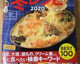 お餅のネギ焼き〜ごま油・生姜風味〜作り方12写真