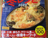 サクサク＊大根と油揚げのサラダ作り方4写真