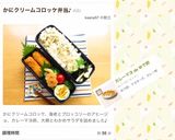 カレーマヨ de ゆで卵作り方10写真