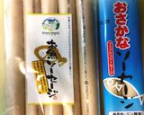 魚肉ソーセージのタバスコソース炒め作り方1写真