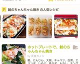 簡単☆鮭のちゃんちゃん焼き作り方9写真