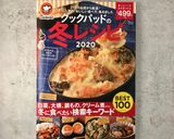 かぶ＆ブロッコリー。冬野菜のグラタン。作り方5写真