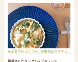 かぶ＆ブロッコリー。冬野菜のグラタン。作り方4写真