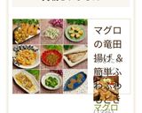 マグロの竜田揚げ☆ごっつぁんです(^^)作り方7写真