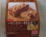 HMで簡単パウンドケーキ♬︎♡コーヒー味作り方8写真