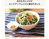 簡単お手軽。水菜と豚肉のはりはり鍋風作り方6写真