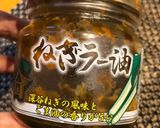 丸ちゃん製麺が激変!!!(醤油味)作り方4写真