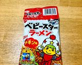 キャベツとベビースターの無限サラダ作り方3写真