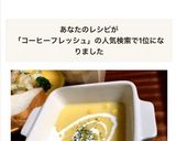 コーヒーフレッシュでドレスアップ☆作り方10写真