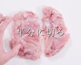 改訂版！簡単！皮パリッ！チキンソテー作り方10写真