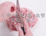 改訂版！簡単！皮パリッ！チキンソテー作り方9写真