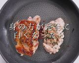 改訂版！簡単！皮パリッ！チキンソテー作り方26写真