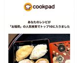 ピンクのおいなりさん作り方9写真