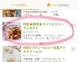 時短★簡単★コンソメジャーマンポテト作り方7写真