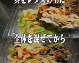 美味ドレ蜂蜜レモンＤでサラダチキンサラダ作り方2写真