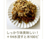 牛肉と野菜のチャプチェ風炒め作り方8写真