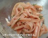 ササミジャーキー　レモン＆ローズマリー作り方1写真