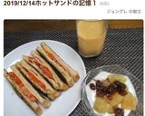 林檎のシナモン煮入り☆爽やかヨーグルト作り方7写真