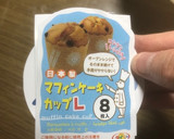 ふわふわしっとり☆サワークリームマフィン作り方6写真
