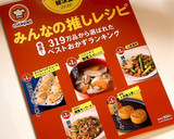 簡単美味♪ さつまいもとたくあんのサラダ作り方27写真