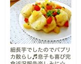 長いものバター醤油焼きとろけるチーズのせ作り方6写真