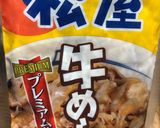 牛丼、牛めしの具で炊飯器炊き込みご飯作り方3写真
