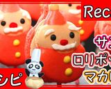 クリスマスに☆雪だるまロリポップマカロン作り方42写真