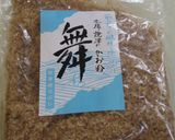 風味＆栄養満点！削り節入りの衣で天ぷら作り方5写真