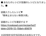 簡単♡止まらない無限大根♡作り方3写真