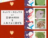 大根じゃがいも鉄板ケーキ(簡単)作り方7写真