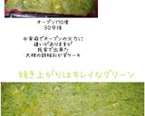大根じゃがいも鉄板ケーキ(簡単)作り方10写真