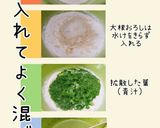 大根の鉄板ケーキ(簡単)卵無し作り方4写真