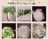 大根の鉄板ケーキ(簡単)卵無し作り方10写真