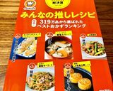 レンジで楽メイン！豚ばらミルフィーユ大根作り方9写真