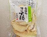 絶品煮込み♪聖護院大根と鶏そぼろの煮物作り方8写真