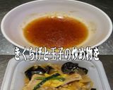 美味ドレヤム南蛮マー油ソースきくらげと卵作り方2写真