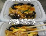 美味ドレヤム南蛮マー油ソースきくらげと卵作り方3写真
