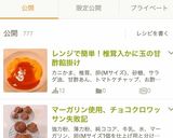 レンジで簡単！椎茸入かに玉の甘酢餡掛け作り方13写真