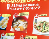 時短♪冷やし中華風＊潰し梅トマトうどん作り方12写真