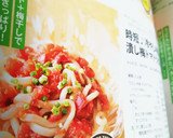 時短♪冷やし中華風＊潰し梅トマトうどん作り方13写真