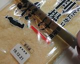 まな板いらずの油揚げのチーズ焼き。作り方1写真
