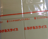 まな板いらずの油揚げのチーズ焼き。作り方4写真