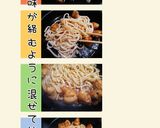 鶏照りの焼きうどんたまごのせ(簡単)作り方4写真